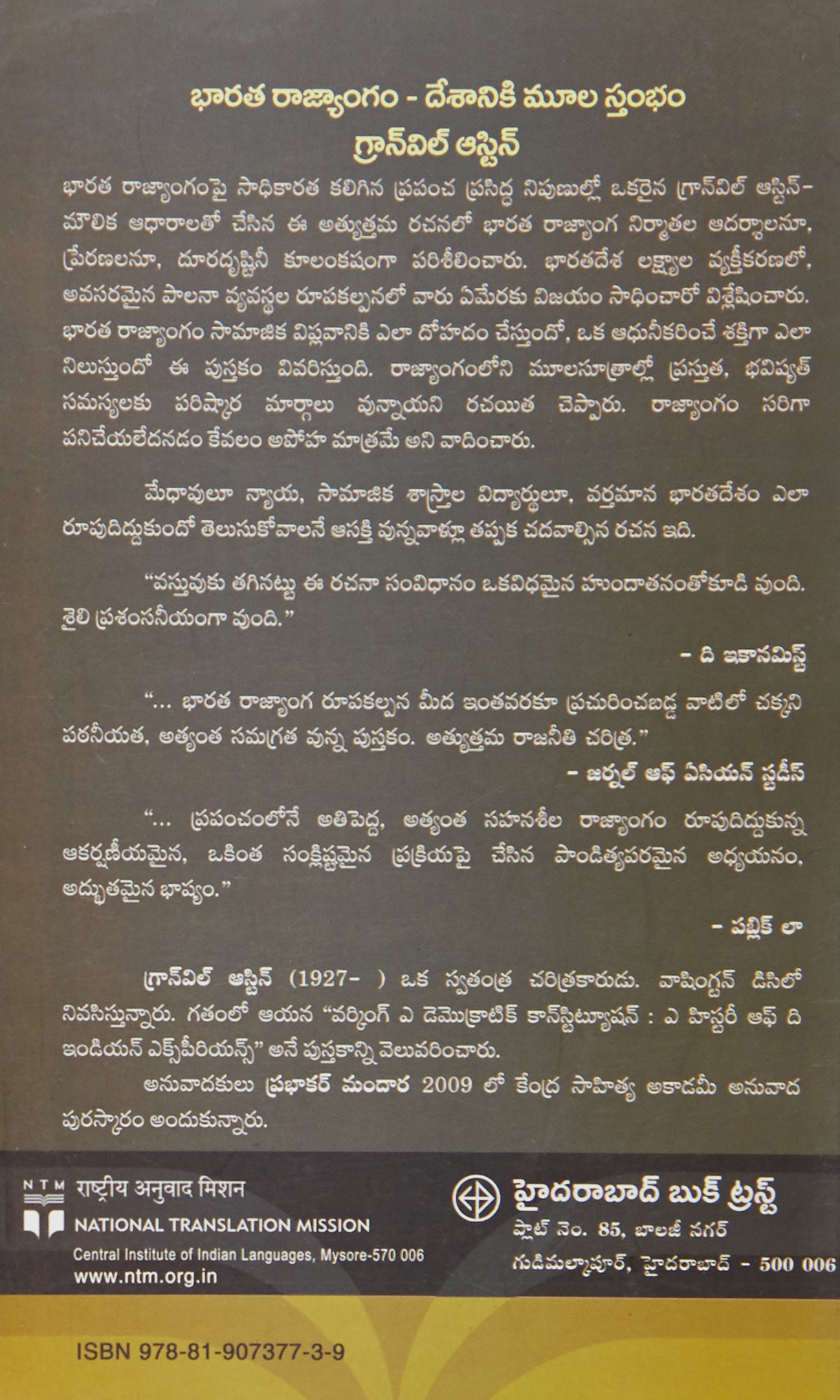 bharata rajyangam in telugu pdf